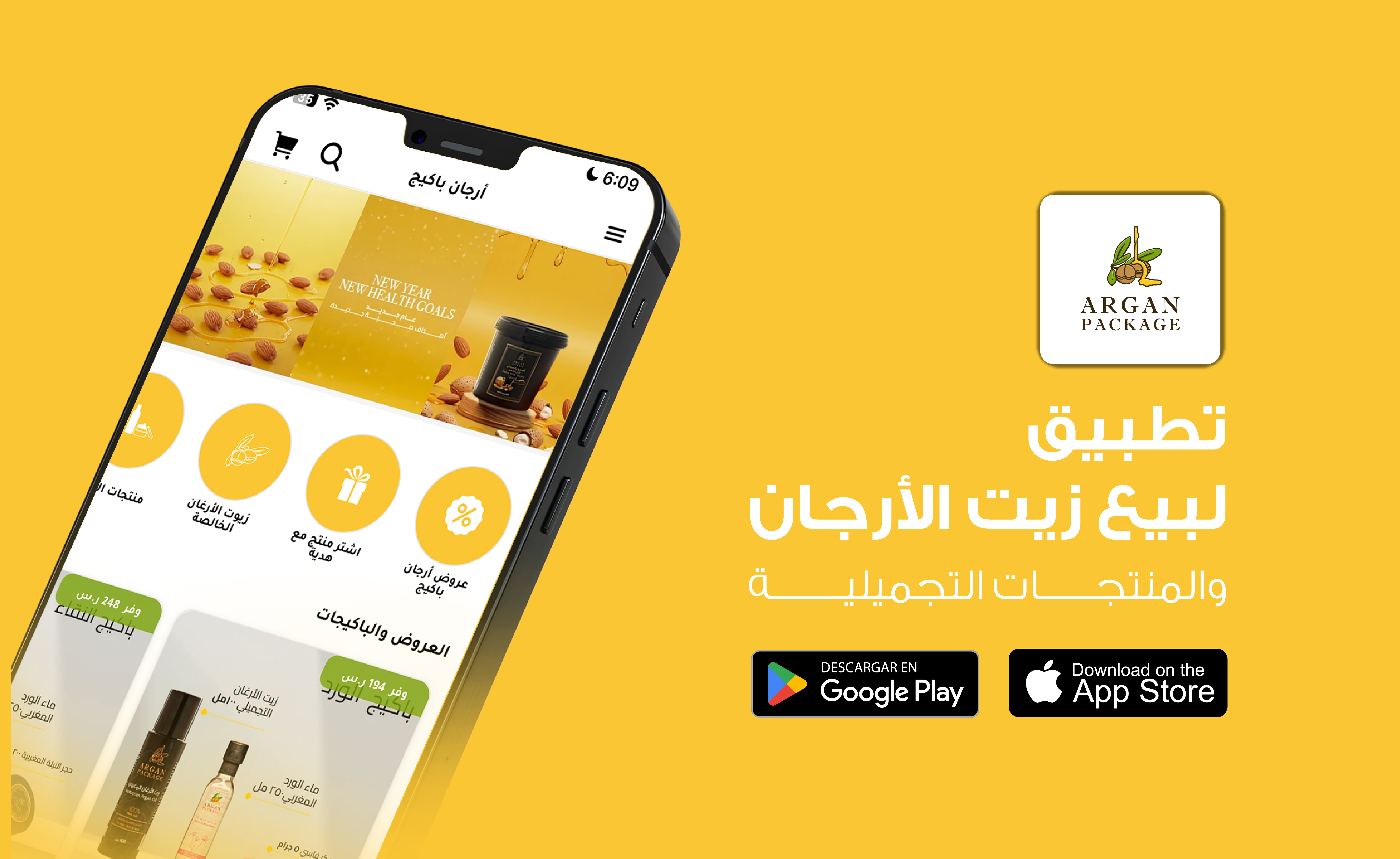 Argan App